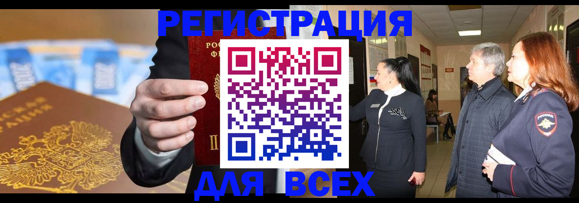 прописка для кредита в Алексеевке