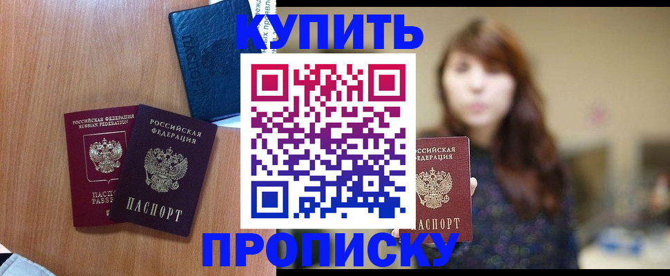 временная регистрация собственник в Алексеевке